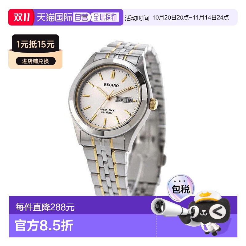 日本直邮Citizen西铁城REGUNO男女同款银x金手表圆形指针式
