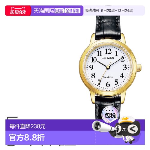 日本直邮CITIZEN西铁城COLLECTION光动能皮革女士手表EM0932-10A