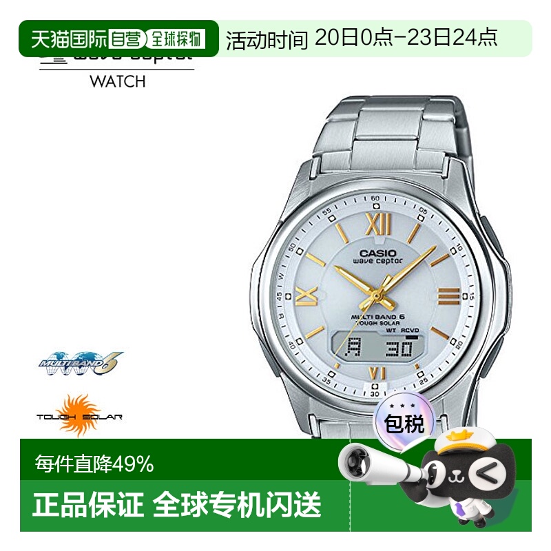 日本直邮CASIO卡西欧ToughSolar太阳能电波手表情人礼物