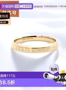 日本直邮Daniel Wellington 戒指 DW00400085 男士经典戒指 CLASS