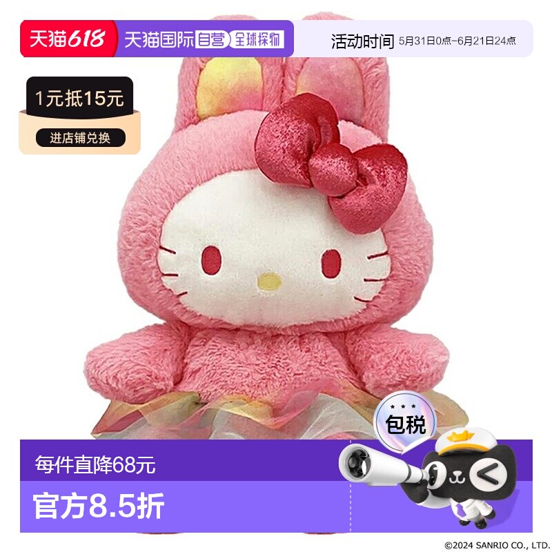 日本直邮Golfit Lite SANRIO HELLO KITTY 渐变兔子发球杆头套“H