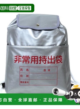 【日本直邮】Artec 玩具 3971  防盗・防灾 紧急用包 银 003971