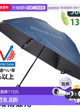 日本直邮mont bell 折叠晴雨伞 50cm 蓝绿色 男士女士通用 旅行防