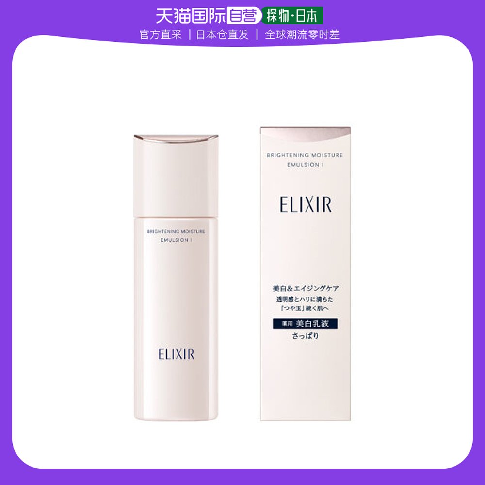 日本直邮日本直邮 怡丽丝尔 药用美白乳液1号乳液  清爽型  130ml