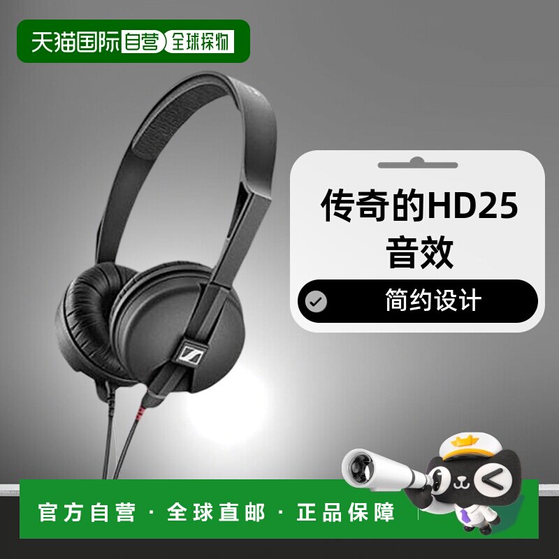 【日本直邮】sennheiser森海塞尔影音电器入耳式耳机立体音效声音