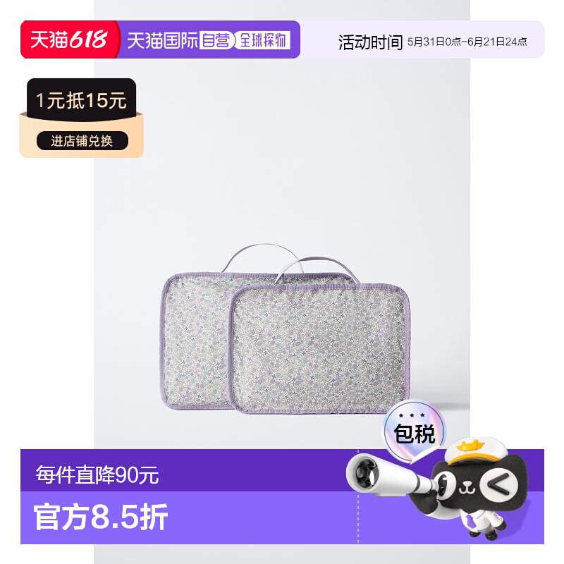 日本直邮Zara花卉图案旅行收纳包化妆包套装