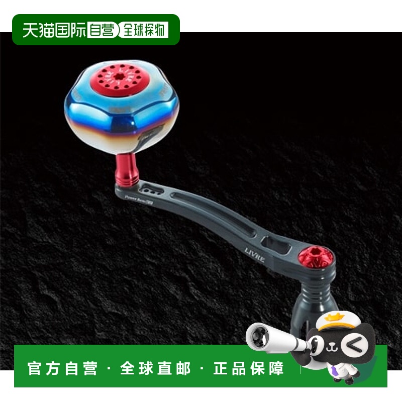 日本直邮Megatech (LIVERE) Power Arm 98 适用于 Daiwa 8000 和