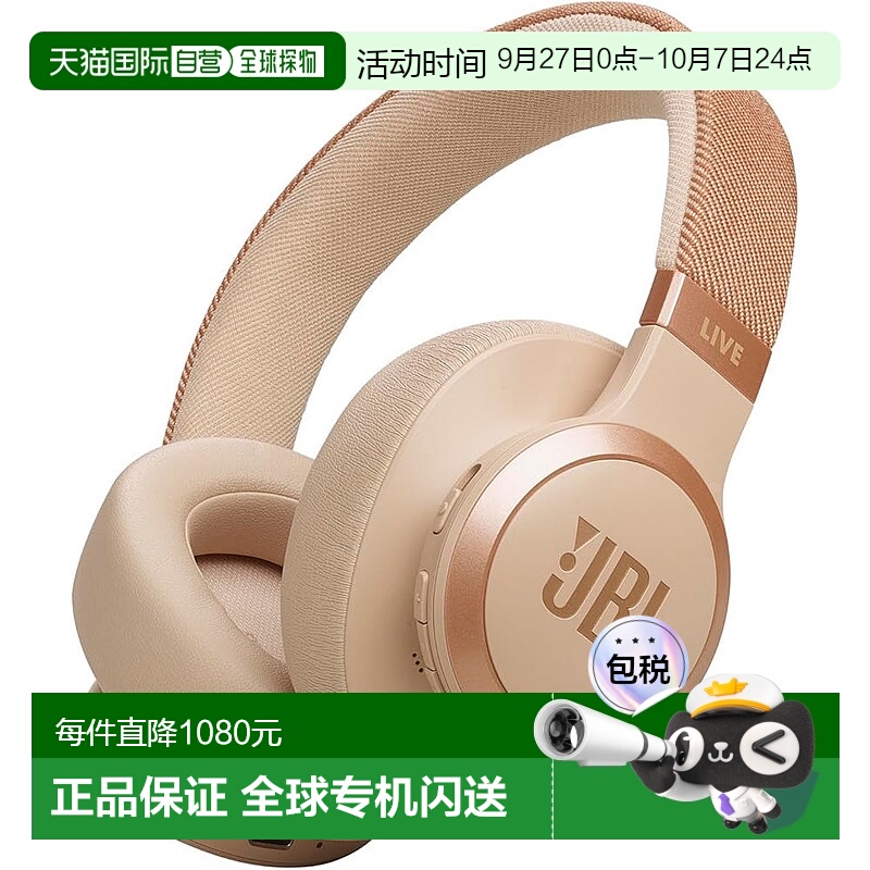 【日本直邮】Jbl头戴式耳机 去噪蓝牙多机能 砂石JBLLIVE770NCSAT