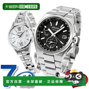 日本直邮精工 Astron Lukia 钛金属情侣腕表 SEIKO ASTRON LUKIA
