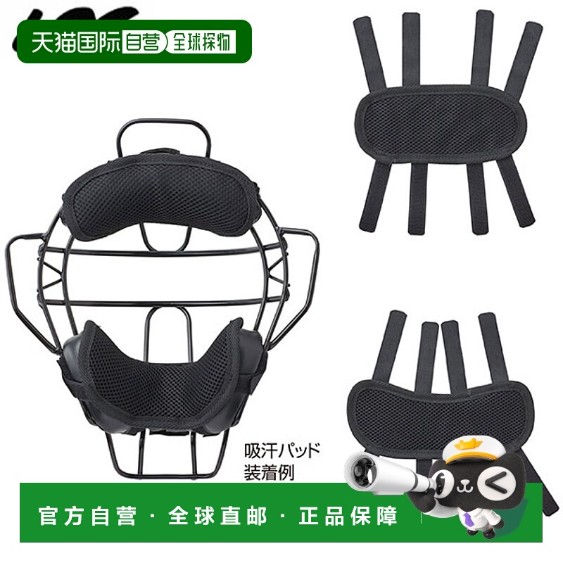 日本直邮UNIX棒球护下巴垫和装饰垫套装（2件装） - 吸汗面罩垫（