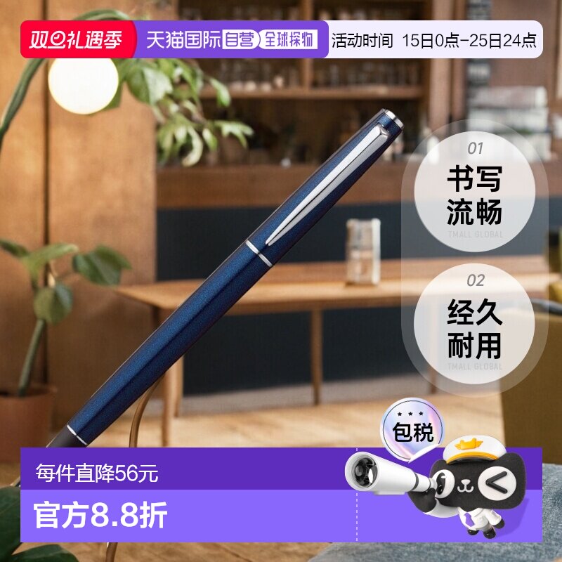 【日本直邮】三菱铅笔 油性圆珠笔 Jetstream Prime系列 0.5 深蓝