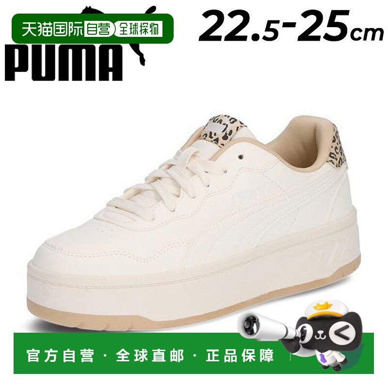 日本直邮PUMA 女士 Court Rally Sky Leo II 厚底运动鞋。这款豹[