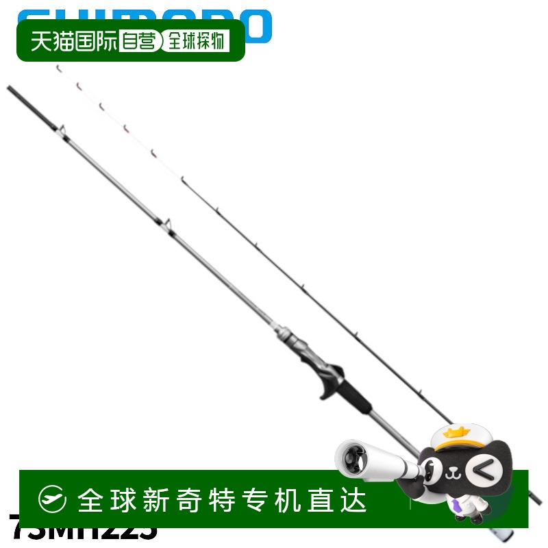 日本直邮Shimano 船竿 轻型游戏 XR 73MH225 24年型号