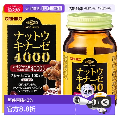 日本直邮ORIHIRO欧力喜乐纳豆激酶4000胶囊 60粒