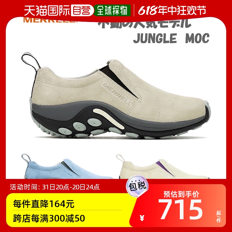 日本直邮 Merrell男士丛林 MOC运动鞋户外休闲日常穿着一脚蹬防