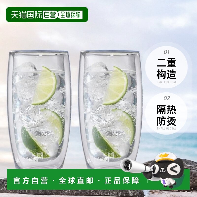 【日本直邮】双立人咖啡杯 二重构造 470ml 2套装 隔热 39500-120