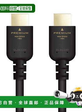 【日本直邮】Elecom宜丽客HDMI线高级标准2米黑色无延迟不闪屏