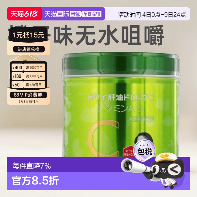 日本直邮Kawai甘油补充品C补充维生素ACD儿童发育不良体质虚弱150