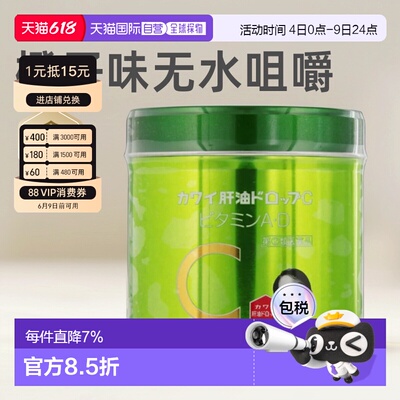 日本直邮Kawai甘油补充品C补充维生素ACD儿童发育不良体质虚弱150