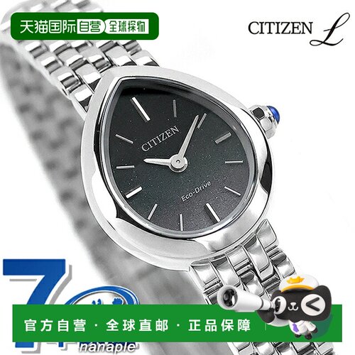 日本直邮CITIZEN 西铁城 L RAINELL Collection Eco-Drive 光动能