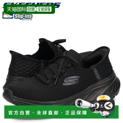 日本直邮Skechers Slip-ins Edgeride Impression 女士运动鞋 轻