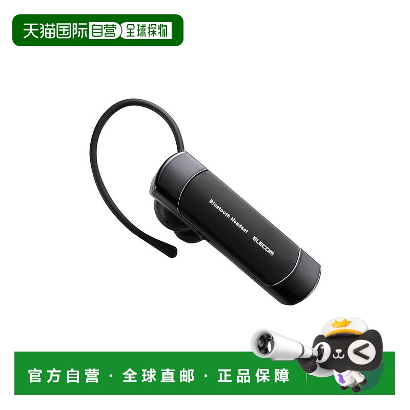 【日本直邮】宜丽客蓝牙耳机头戴式 通话音乐动画声音可听黑色