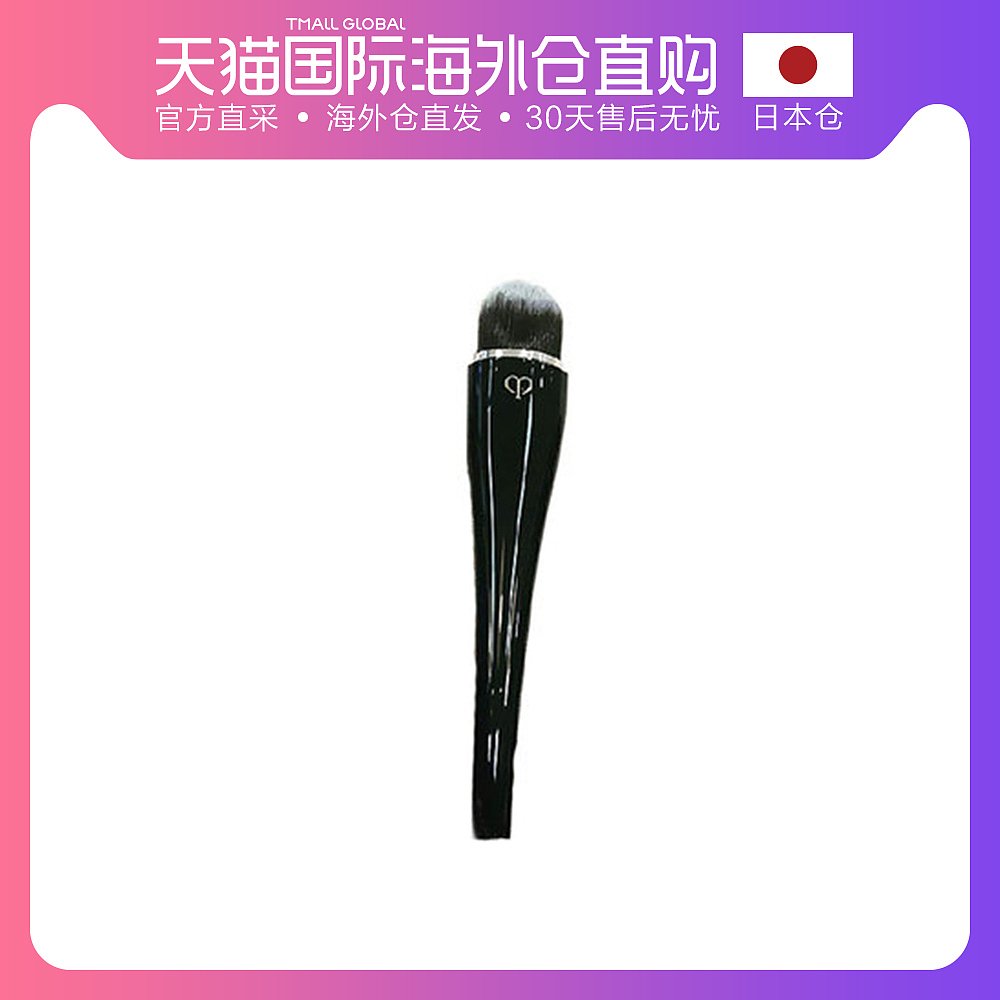 日本直邮CPB肌肤之钥 粉霜粉底刷1支 L椭圆刷头 年7.21新品