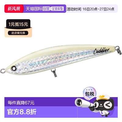 【日本直邮】达亿瓦潜水铅笔 Saltiga Cuddler 185F 夜光杀手新款