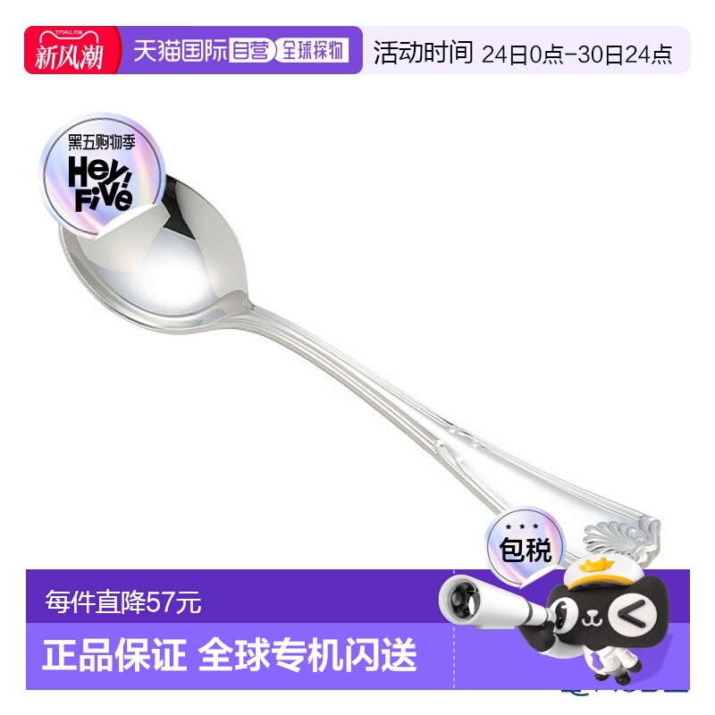 日本直邮Sakurai Sax Super 700 爱丁堡 甜品汤匙 餐具 时尚餐具