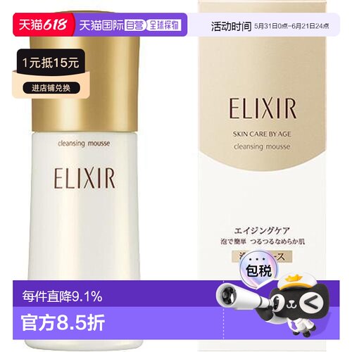 資生堂 怡丽丝尔泡沫洗面奶 140ml  深层清正品洁面清洁