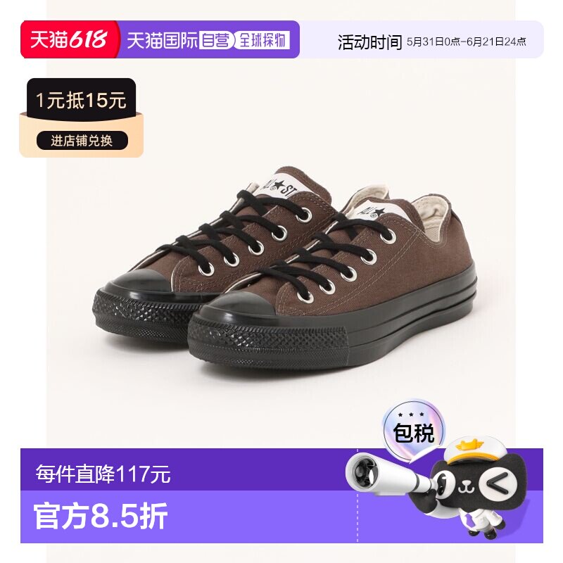 日本直邮CONVERSE 匡威 男装 舒适帆布鞋 经典OX款男鞋棕色