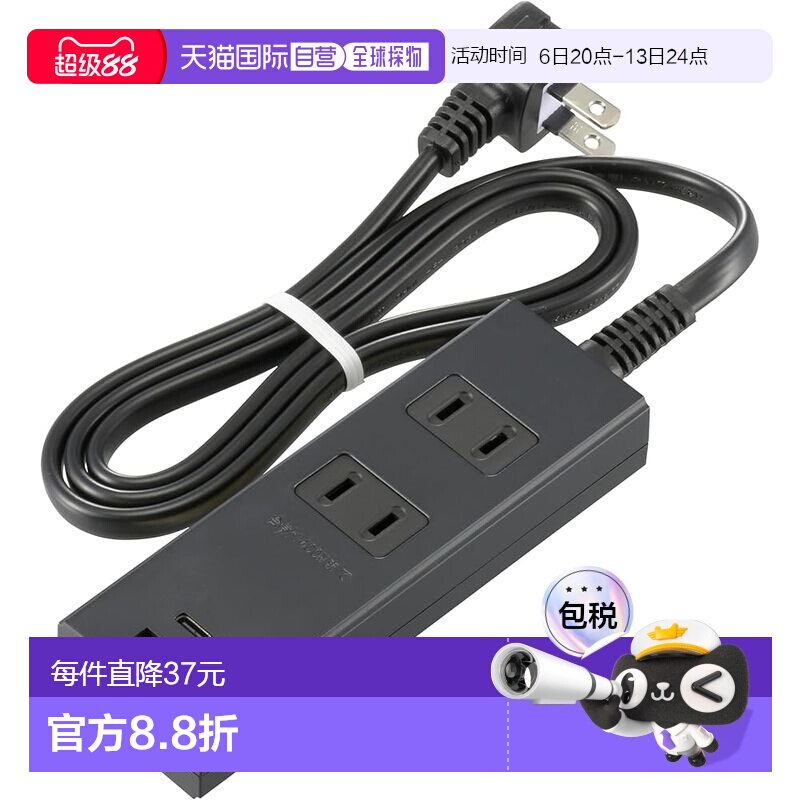 【日本直邮】OHM 电源插座 2 个插座 带 PD 兼容 Type-C/Type-A