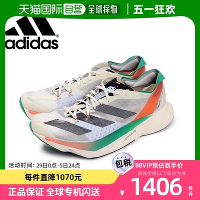 日本直邮Adidas 跑步鞋男女 ADIZERO ADIOS PRO 3.0 HQ3688 鞋跑