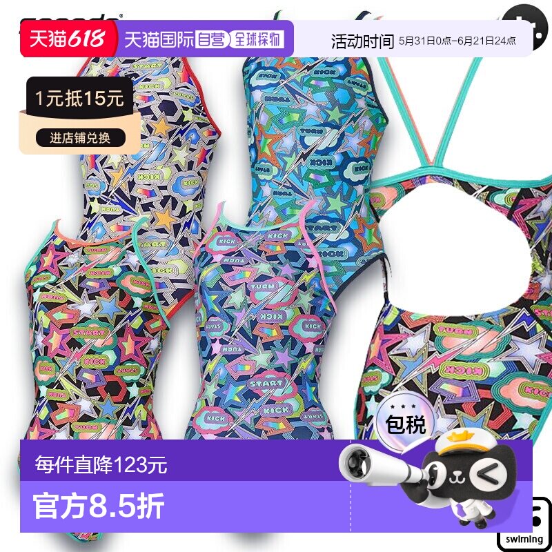 日本直邮Speedo Sparkling Boon Turns Suit(女童)连体练习泳衣