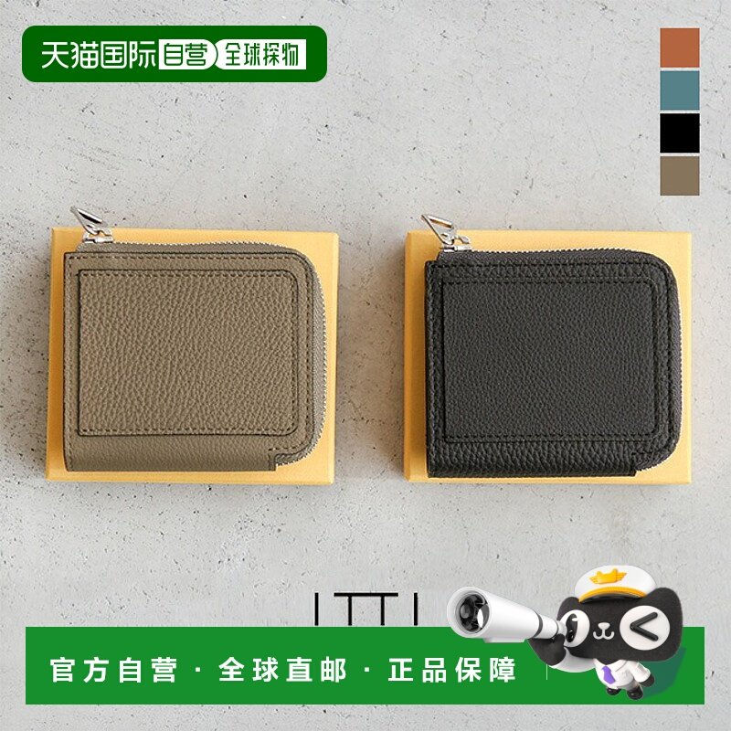 日本直邮[ITTI-WLT-001-5-D] ITTI CRISTY 非常紧凑 WLT.5 uIZ