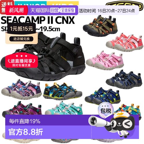 日本直邮KEEN SEACAMP 2 CNX 儿童凉鞋一脚蹬两栖户外露营春夏海
