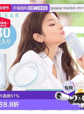 日本直邮Revia Premium日抛透明片 防紫外线/高含水 隐形眼镜 30