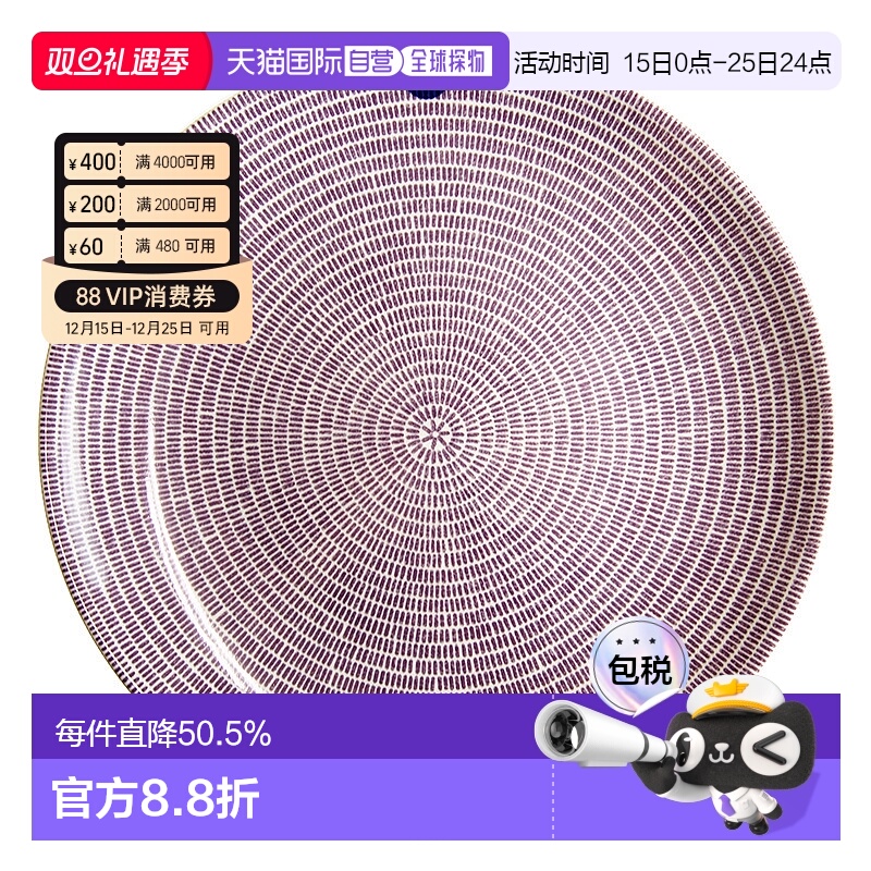 日本直邮ARABIA奥碧雅24小时系列Avec紫色盘家用餐具精致26cm