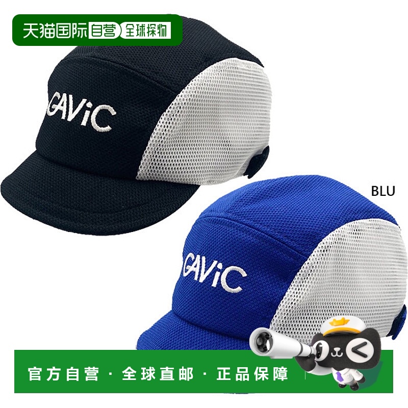 日本直邮GAViC Junior 儿童运动帽帽子隔热罩 GAViC GA9247 正品