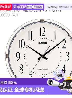 日本直邮卡西欧 CASIO 电波挂钟 电波时钟 挂钟 白色 10627217