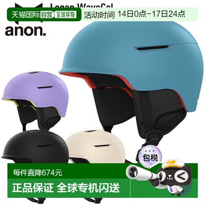 日本直邮2026 Anon Logan WaveCel 头盔单板滑雪/滑雪板Burton W2