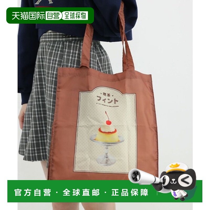 1h可退 日本直邮F i.n.t 女士复古甜点印花可折叠环保袋 00GC01a0