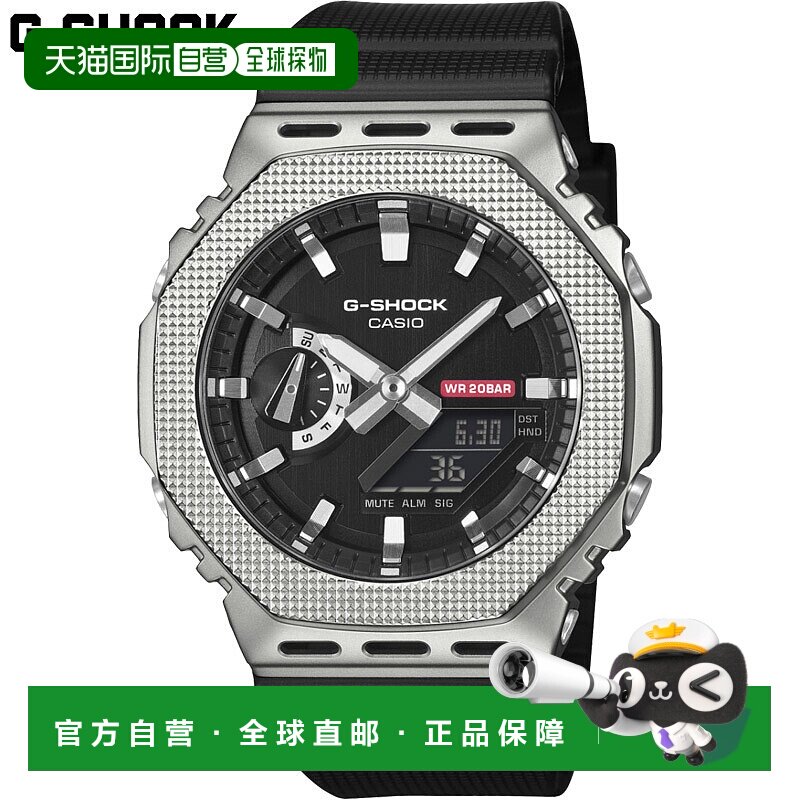日本直邮卡西欧男士G-SHOCK指针/数字双显腕表简约金属设计防震20