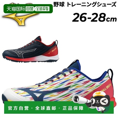 日本直邮美津浓棒球训练鞋3E 硬度男款和中性款美津浓 Pro Cushio
