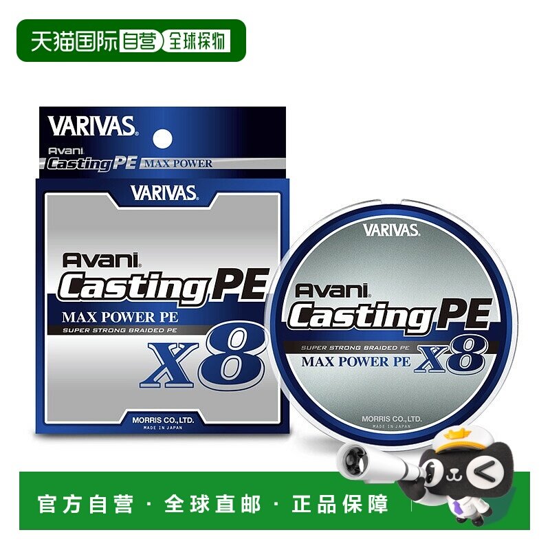 日本直邮VARIVAS Avani Casting PE Max Power X8 300m7 种尺寸可
