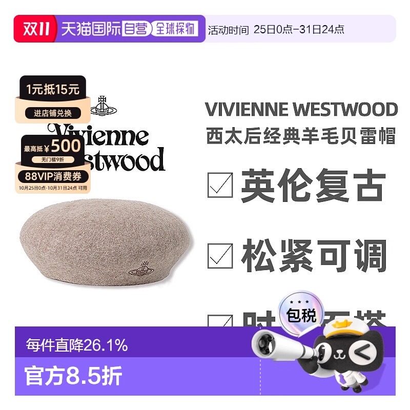 日本直邮西太后土星女款刺绣羊毛时尚贝雷帽复古帽子2025春秋新款
