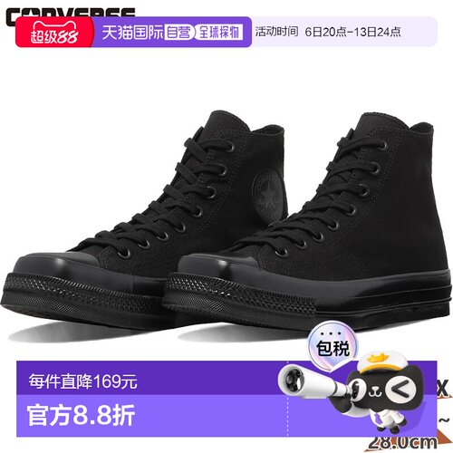 日本直邮CONVERSE ALL STAR SQUARETOE HI 男女款高帮运动鞋 黑色