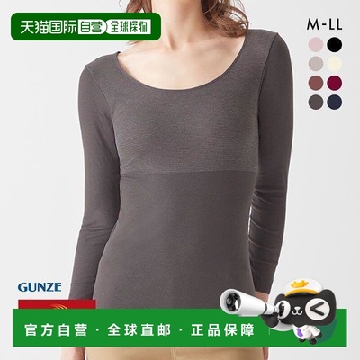 日本直邮GUNZE郡是 HOTMAGIC 8分袖长袖内衣无缝保暖轻薄保暖内搭