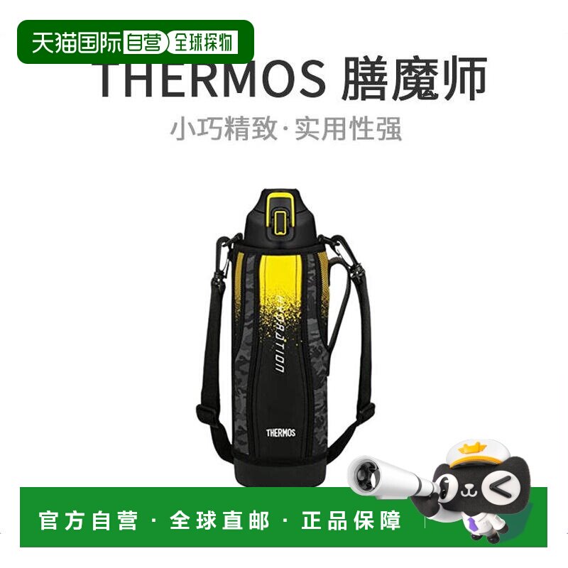 【日本直邮】THERMOS膳魔师真空隔热黑色运动水壶1500ml小巧精致