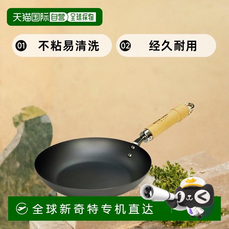 日本直邮RIVER LIGHT Kiwami JAPAN平底煎锅燃气兼容 20-28cm